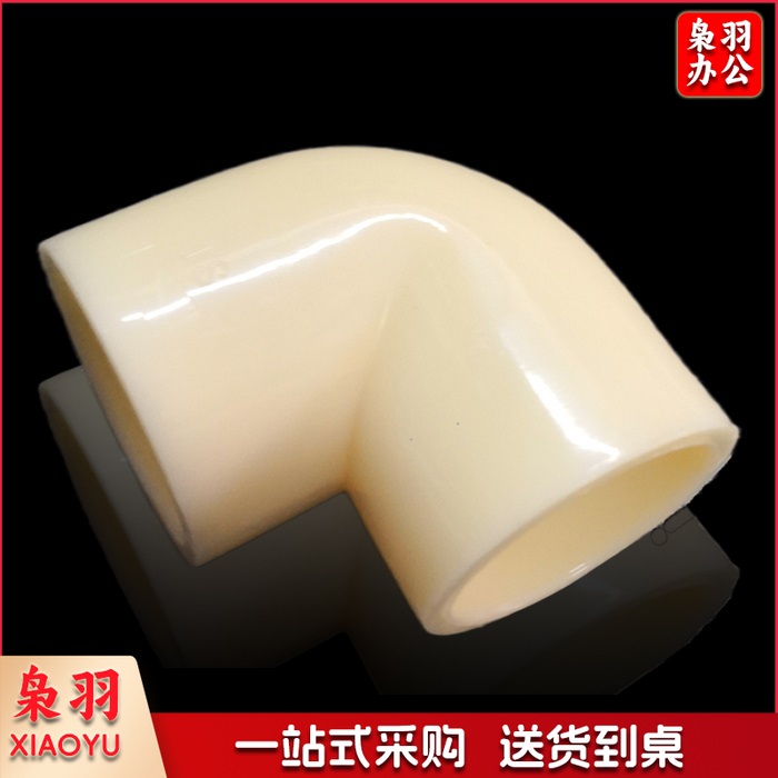 ABS弯头 32mm  货号：XWL