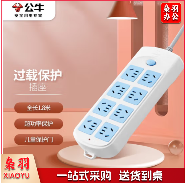 公牛 GN-604 8位总控1.8米多位插座 接线板排插移动插排插座