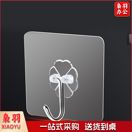 透明粘钩 免打孔强力粘钩 6*6cm 20只/包 单只价格