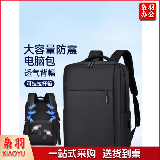 电脑包双肩包背包  大容量笔记本包 黑色（简约版） 15.6英寸   货号：YC