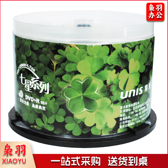 紫光 DVD-R 16速 4.7G 七星四叶草 50片桶装 刻录盘空白光盘