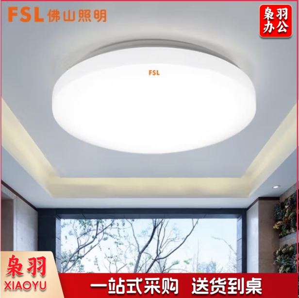 佛山（FSL）24W全白 LED吸顶灯铂月系列灯罩直径320mm