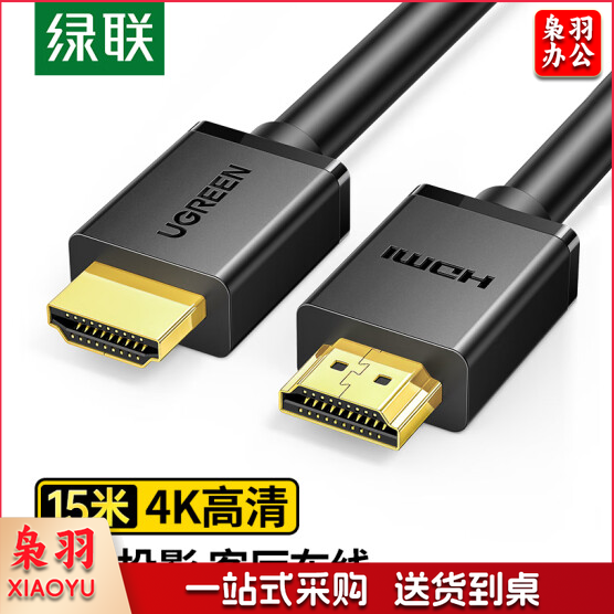 绿联（UGREEN）10111 HDMI线工程级 4K数字高清线3D视频线 显示器数据连接线 15米