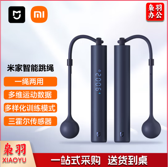 米家   智能计数跳绳 小米训练跳绳   货号：YC