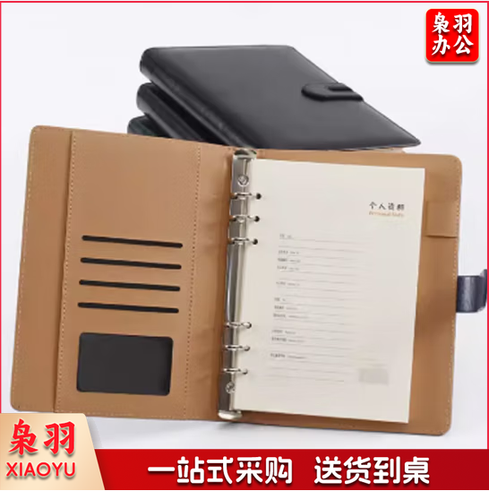 皮面带扣活页本 16K活页本  货号：JC