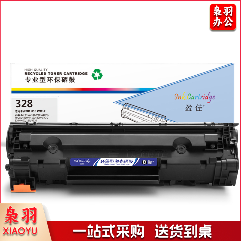 盈佳 CRG328/326碳粉(带芯片)Canon 328 iC MF4752 4720w 4570dn 4550d 4452 4420n FAX-L418SG D520