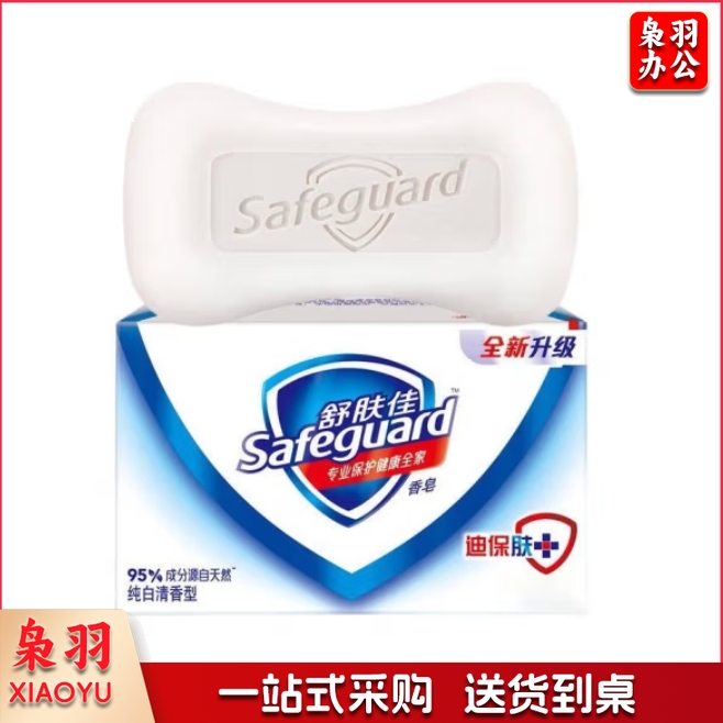 舒肤佳 香皂125g 纯白清香型健康除菌洗去99%细菌  货号：GD