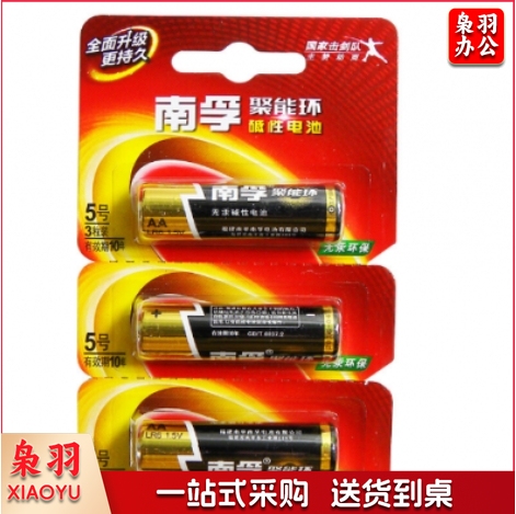 南孚5号碱性电池3粒装