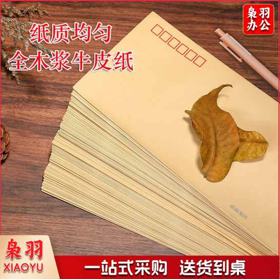 定制100g牛皮纸信封   230*120mm  2万个  货期10天    货号：JC