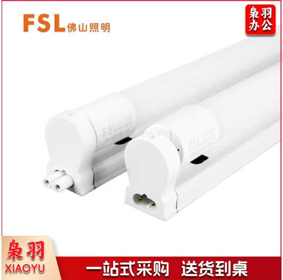 佛山照明 LED双端一体化灯管加支架全套1.2米30W