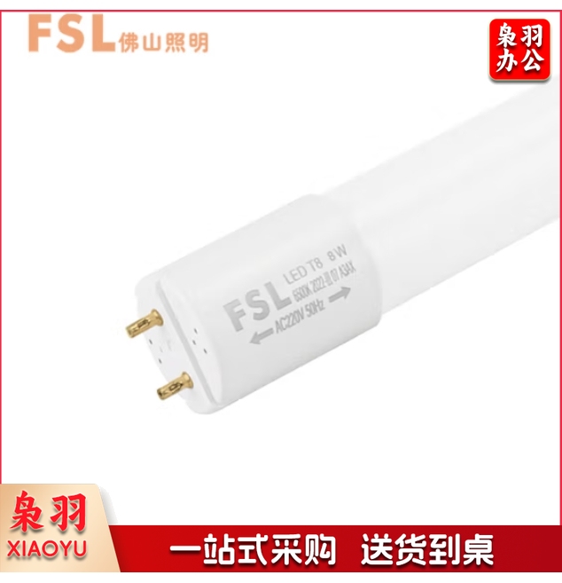 佛山 T8 LED灯管8W 格栅灯管 0.6米 长白光