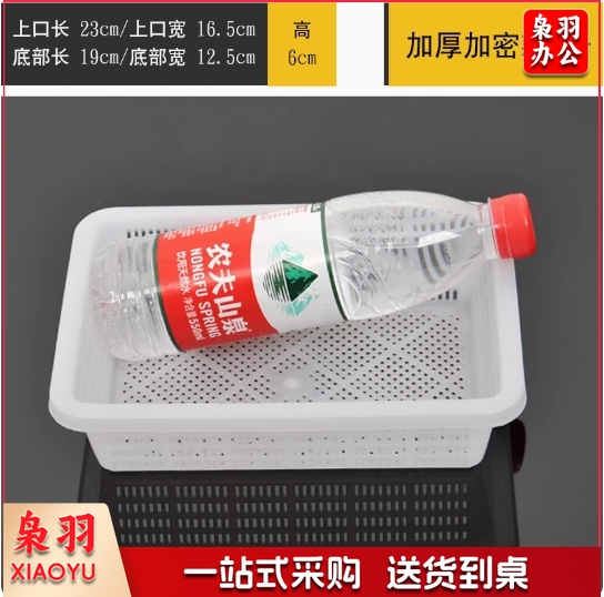 果蔬筐  厨房分菜篮 家用塑料筐子  水果篮 沥水篮  加密23*16.5*6cm
