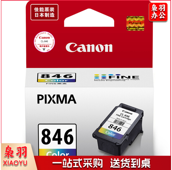 佳能（Canon） CL-846 彩色墨盒 （适用MG3080、MG2580、MX498、iP2880）