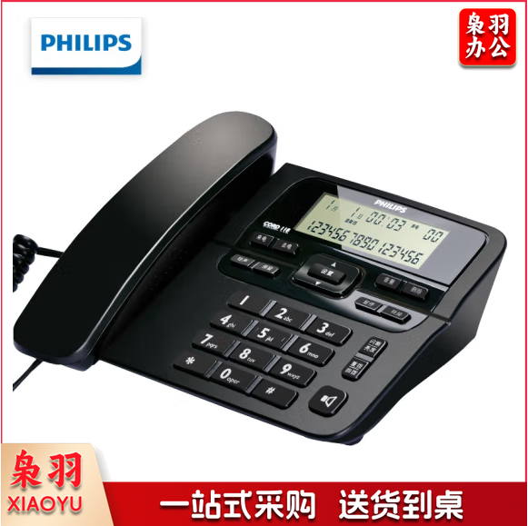 飞利浦 CORD118 电话机 来电显示 双接口 免电池 黑色