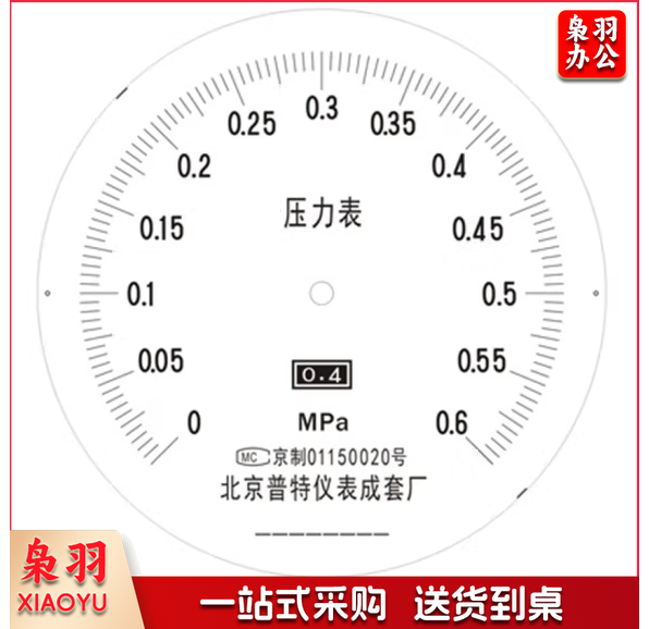Y100-0.6压力表 无检测  货号：YC