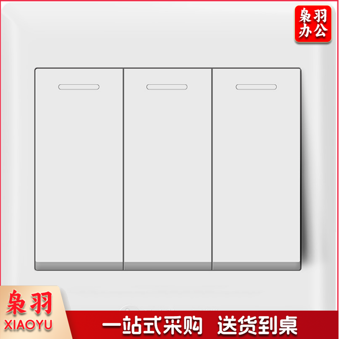 飞雕 三开三位开关 86型墙壁面开关E5-A 白色三开单控墙壁开关