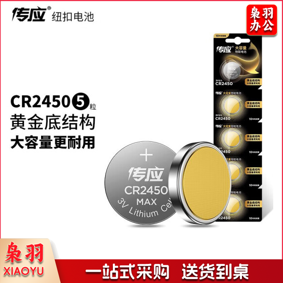 南孚 纽扣电池 CR2450 5粒