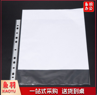 11孔文件袋加厚a4保护膜透明打孔文件夹活页插页袋活页本装订袋子100个装办公用品
