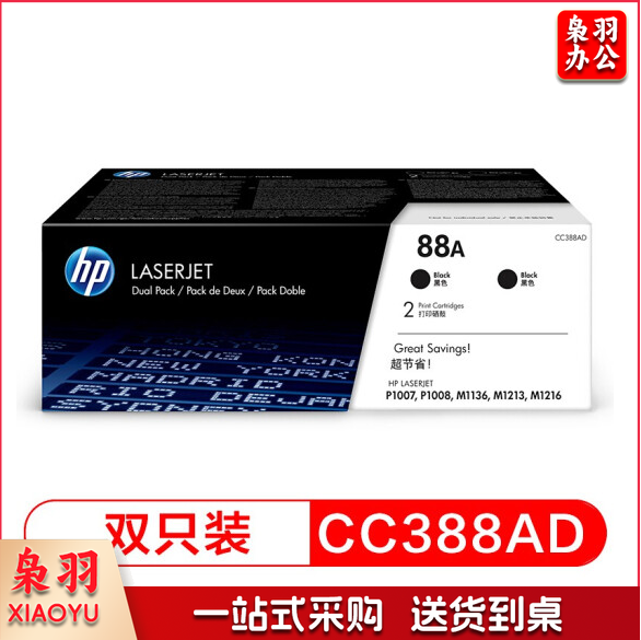 惠普   CC388AD 88A 黑色单只装 硒鼓HP 1106 p1108 m1136 m126a m126nw m226dw