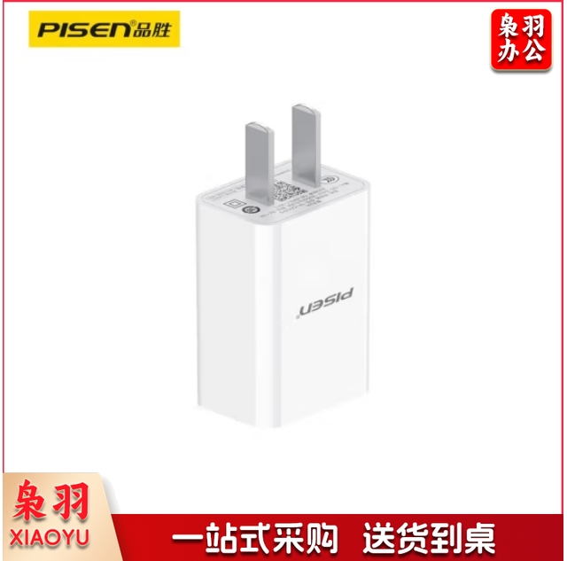 品胜 苹果安卓充电器 5V2A充电头（不含数据线）