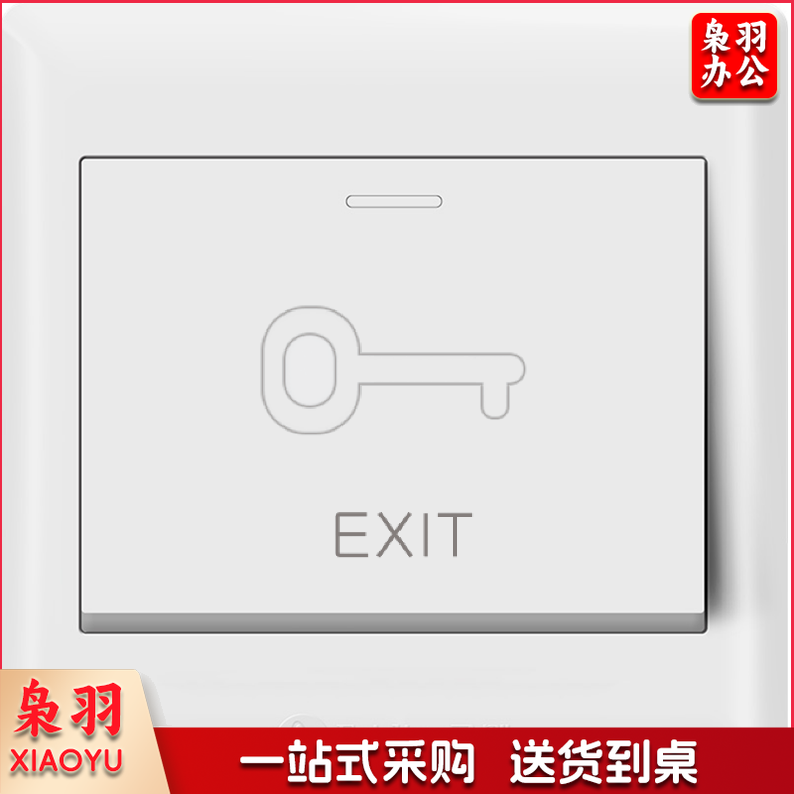 飞雕 一位门禁开关 86型面板门禁开关E5-A墙壁开关