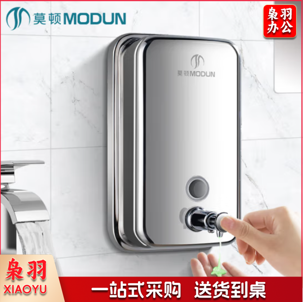 莫顿 MD-1618 不锈钢皂液器 壁挂皂液瓶