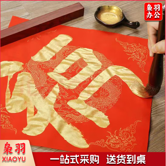 金墨汁 手写对联春联用墨汁  60g金色  货号：XWL