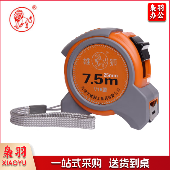 雄狮 7.5米盒尺（V16型）盒尺钢卷尺公制盒尺尺子