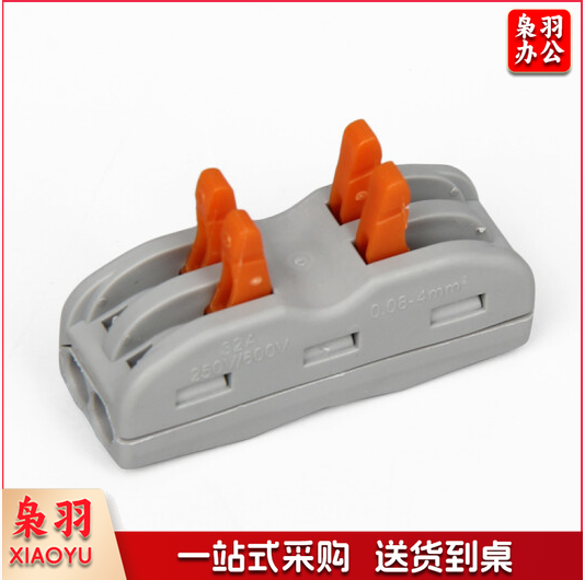 快速接线端子   按压式分线器  二进二出  SPL-2  50只/包 货号：JC