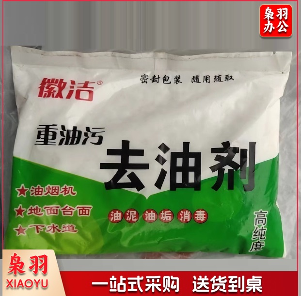 徽洁  重油污去油剂   1KG/袋  20袋/箱
