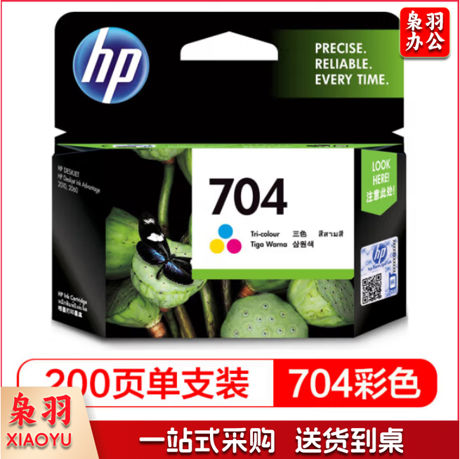 惠普   704 彩色墨水盒  CN693AA 704号 （适用Deskjet 2010 2060）