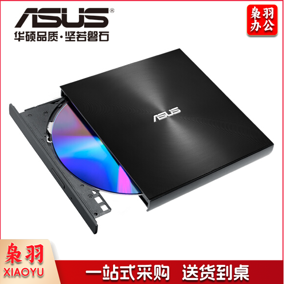 华硕(ASUS) 8倍速 外置DVD刻录机 移动光驱 支持USB/Type-C接口 (兼容苹果系统/SDRW-08U9M-U)-黑色