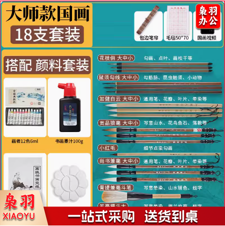 国画毛笔24件套装   货号：JC