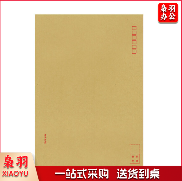 A4  牛皮纸信封   大信封袋