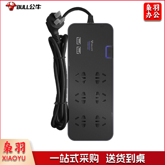 公牛 GN-H306U接线板 3米线 6位+2USB总控 抗电涌插座防雷插排