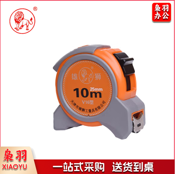 雄狮 10米盒尺（V16型）盒尺钢卷尺公制盒尺尺子