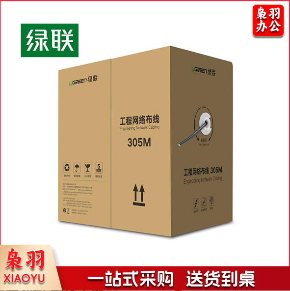 绿联 60547 305米超五类网线  CAT5e超5类8芯双绞箱线 家装宽带非屏蔽监控 货号：WY