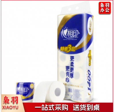 心相印  140g卷纸巾 3层  10卷/提 卷纸 心柔卷筒纸  卫生纸巾  厕纸  面纸巾