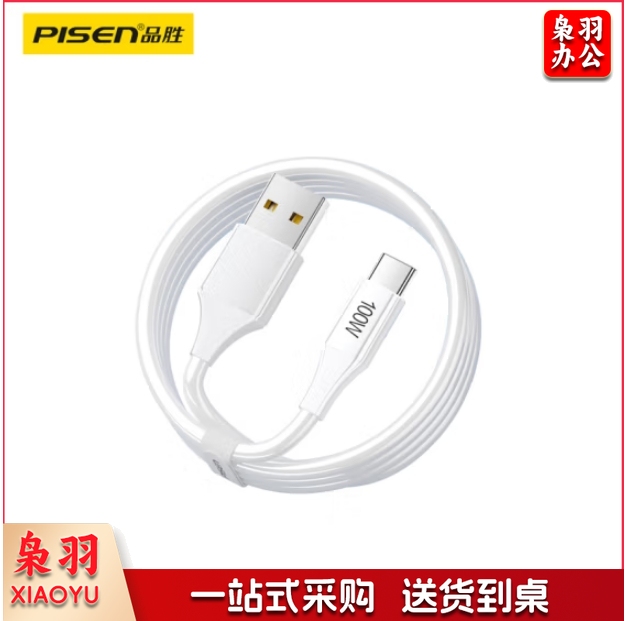品胜  type-c数据线6a快充100W USB-C车载5a线  1.2米