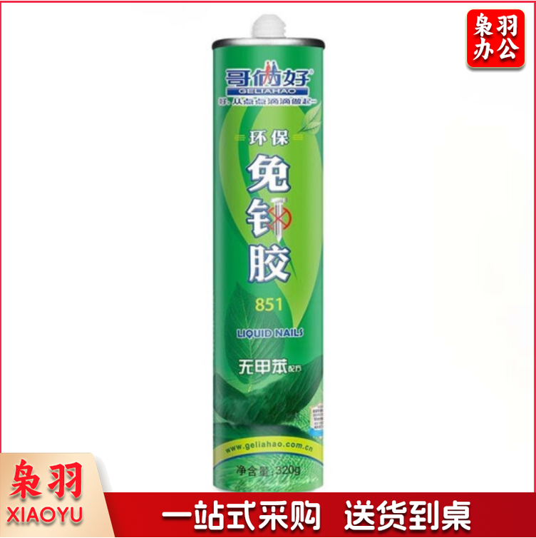 哥俩好 免钉胶 强力液体钉 快干胶 白色320g