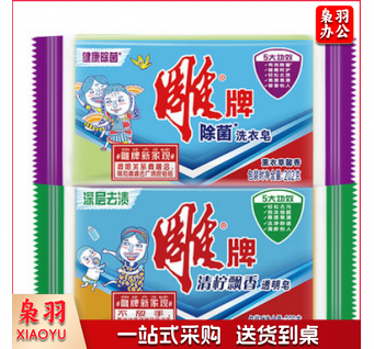 雕牌 透明皂 48块/箱 228G TJHX1009093925346