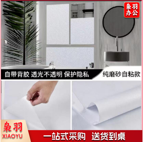 窗户贴磨砂玻璃贴纸透光不透明加厚纯磨砂1平米