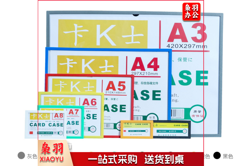 卡K士A4磁性硬胶套仓库标识卡标识牌磁力贴文件框磁吸贴点检表卡套硬磁性贴墙指示牌卡槽磁贴(多色可选) twkj-240913120657