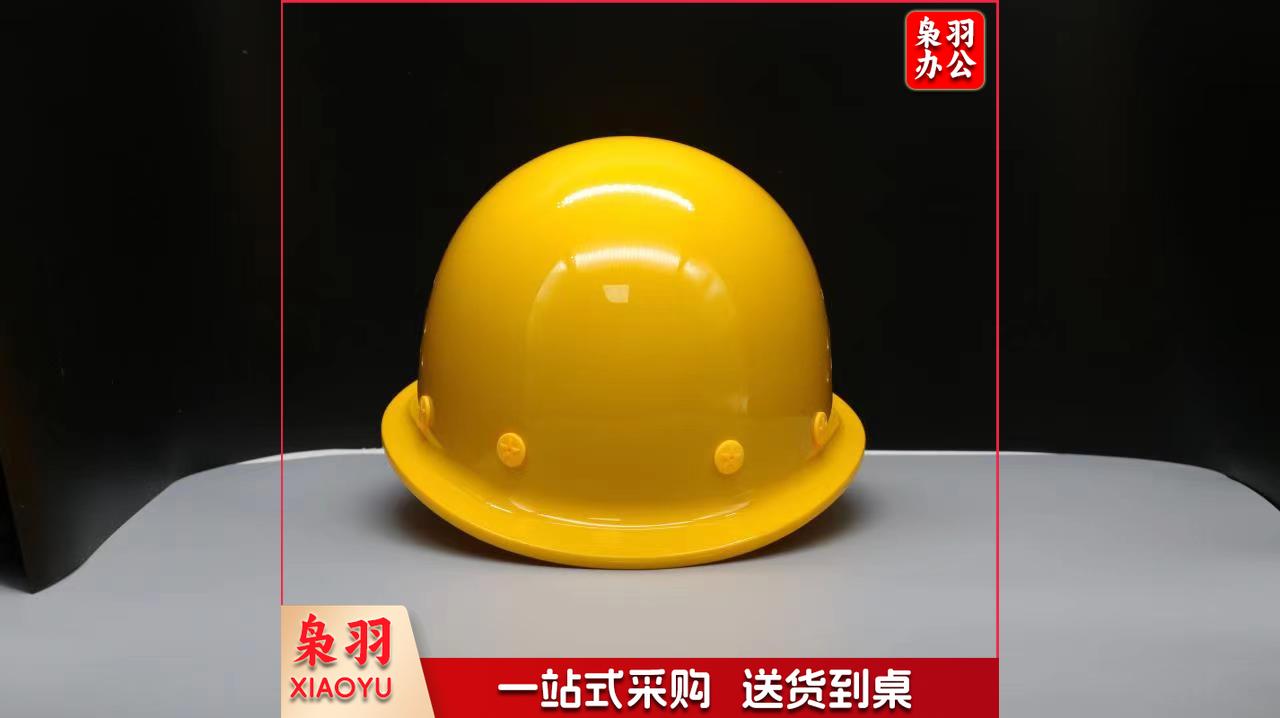 国标安全帽黄色 可定制logo (50个起订) TJHX09071941079158