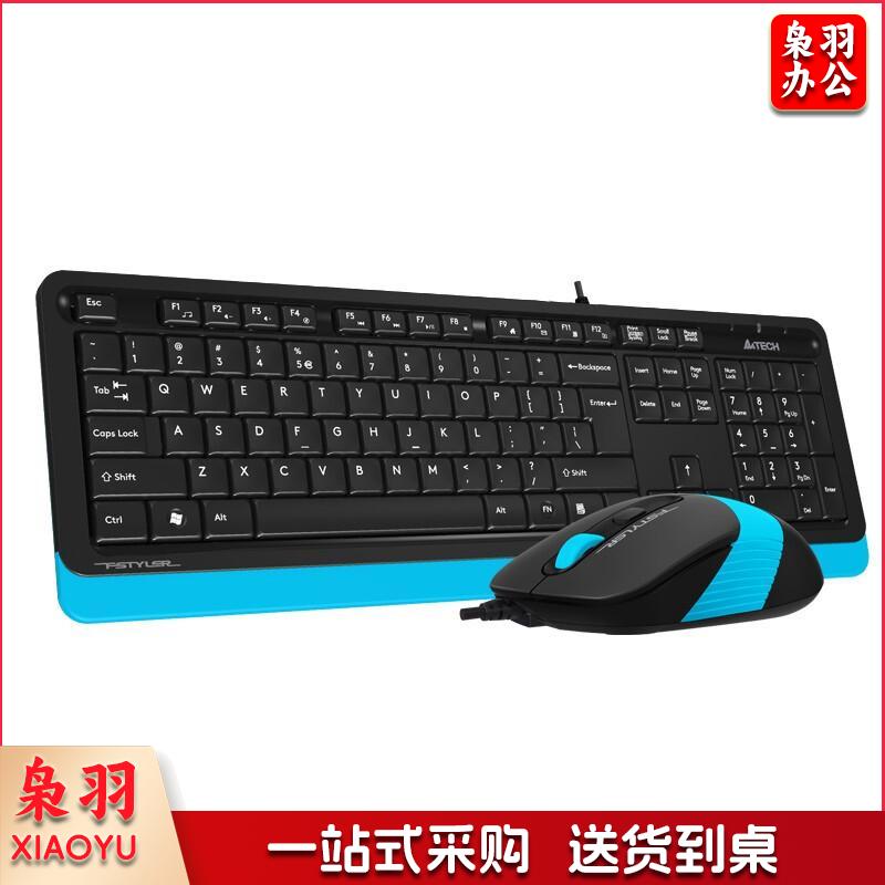 双飞燕（A4TECH）F1010 飞时代键鼠套装 有线键鼠套装 办公键鼠套装 便携 防泼溅 时尚商务 幻光蓝