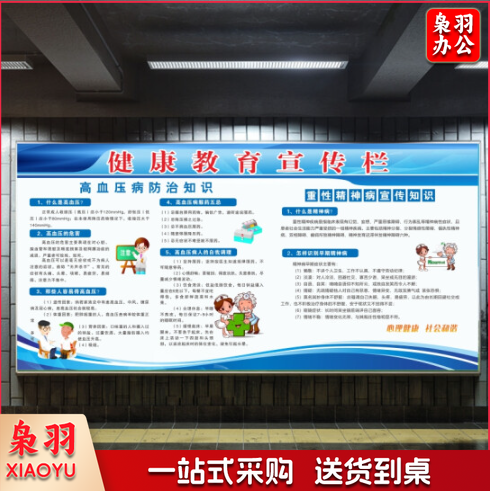 室外宣传海报  每平米