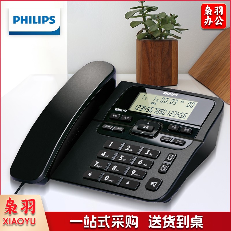 飞利浦(PHILIPS）电话机座机 固定电话 办公家用 来电显示 双接口 免电池 CORD118黑色 办公伴侣