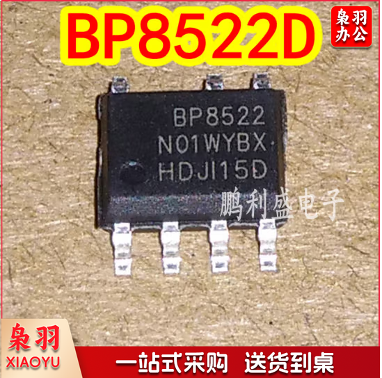 BP8522 BP8522D SOP7 贴片 全新 C/DC非隔离开关电源驱动芯 TJHX03201711179825