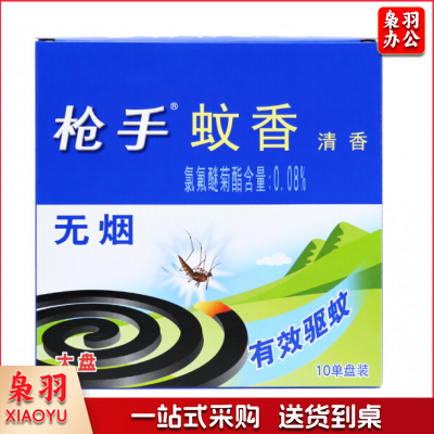 枪手  10单盘装  清香型  无烟蚊香大盘香驱蚊杀蚊   TJHX05201544384633