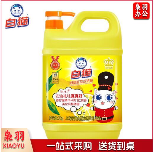 白猫 柠檬红茶洗洁精2kg A类食品用去油祛味红茶香 洗洁精 洗涤灵 洗洁剂